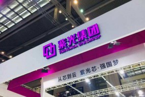 傳紫光將收購(gòu)全球第四大半導(dǎo)體硅晶圓廠世創(chuàng)，官方辟謠