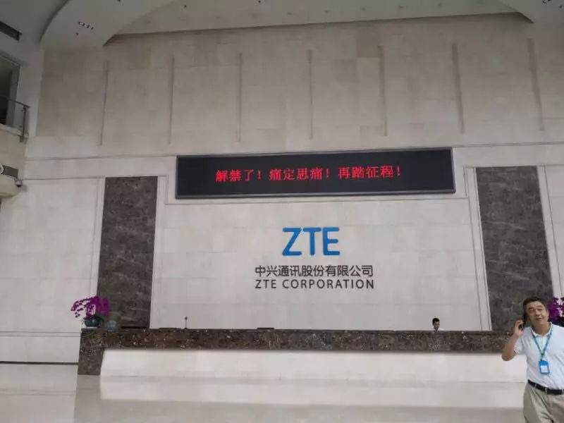 中興重啟5G國測第三階段測試 下半年5G加速推進(jìn)