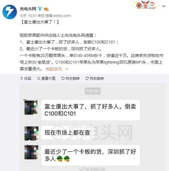 富士康出大事:近千萬元原裝蘋果耳機(jī)頭丟失