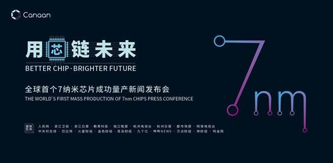 臺媒：中興遭制裁后&hellip;大陸殺出芯片市場 全球首發(fā)7奈米芯片