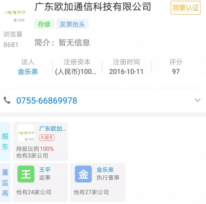 全球智能手機市場競爭新格局：劍指OPPO/一加，小米推新品牌POCO