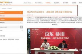 京東承認(rèn)和斐訊0元購(gòu)騙局有關(guān) 已開(kāi)放退款退貨通道