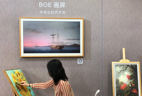 京東方：成都柔性屏產(chǎn)線明年滿產(chǎn) 折疊屏手機將改變市場格局