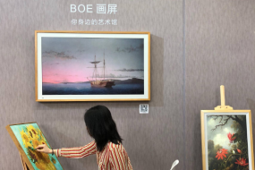 京東方：成都柔性屏產線明年滿產 折疊屏手機將改變市場格局