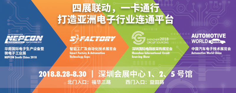 NEPCON預(yù)登記倒計(jì)時(shí)不足20天，五大亮點(diǎn)提前曝光！