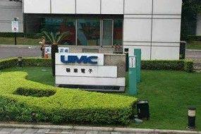 臺(tái)灣大廠聯(lián)電將赴A股IPO：曾是臺(tái)積電勁敵 與大陸芯片廠直接競(jìng)爭(zhēng)