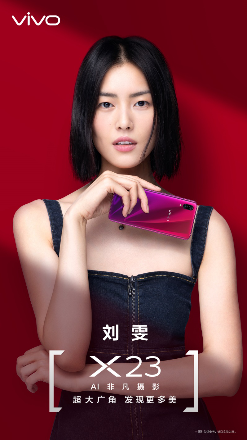 從美感到美學(xué) 劉雯代言x23光感美學(xué)