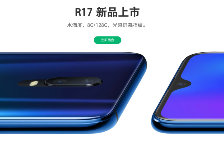 兆易創(chuàng)新笑了！17億收購思立微后迎首個(gè)大單，拿下OPPO R17屏幕指紋芯片訂單