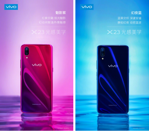 vivo X23將于9月6日發(fā)布，外觀配置已提前公布