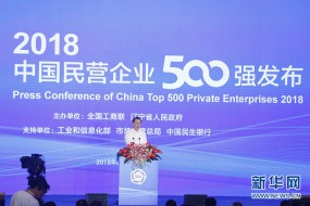 中國(guó)民企500強(qiáng)出爐：華為三連冠 入圍門檻逾156億元