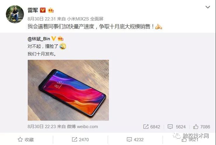 聯(lián)想榮耀小米新機曝光滑蓋全面屏或?qū)⒁l(fā)全面戰(zhàn)爭