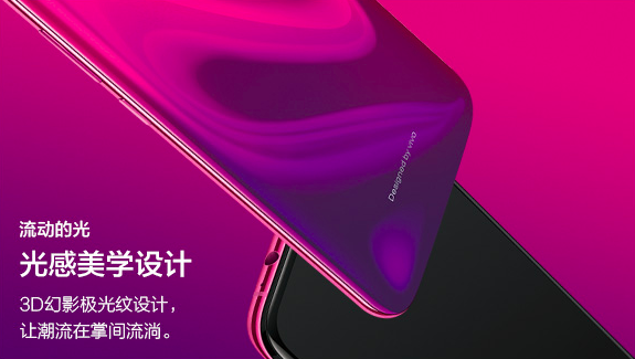 vivo X23發(fā)布會(huì)在即，9月6日北京雁棲湖見