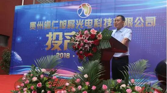 旭晶高端濾光片項(xiàng)目在貴州正式投產(chǎn) 全部建成后年產(chǎn)值達(dá)3億元