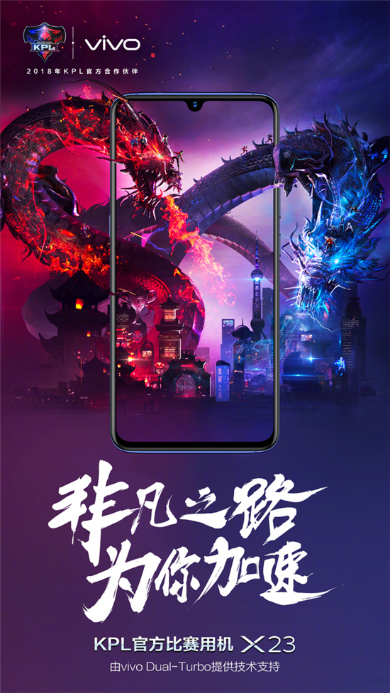 vivo X23線上線下火爆開售，免費(fèi)試用贏大獎(jiǎng)