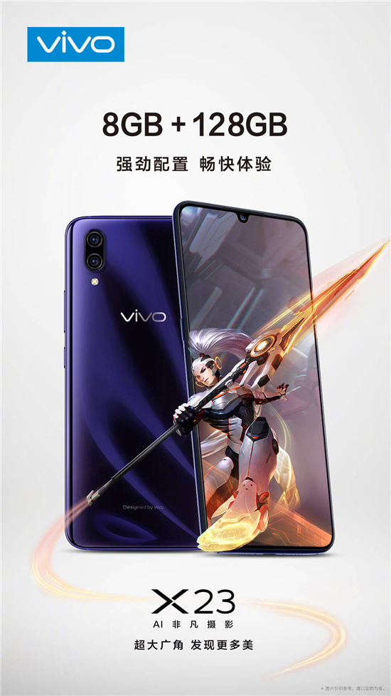 vivo X23線上線下火爆開售，免費(fèi)試用贏大獎(jiǎng)