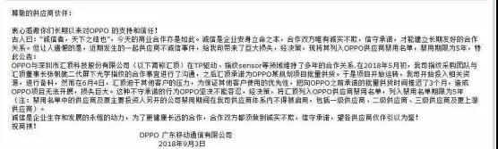 OPPO封殺匯頂5年？為什么沒人懷疑是匯頂封殺OPPO？