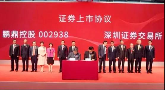 富士康子公司鵬鼎控股上市:市值或超1000億