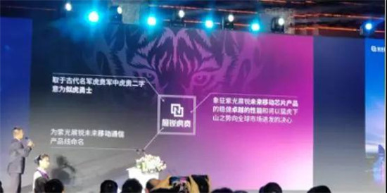 趙偉國：國產(chǎn)移動芯片進軍中高端市場，5G機遇與挑戰(zhàn)并存