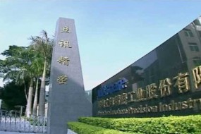 立訊精密：9.7億元投資人工智能模組產(chǎn)品