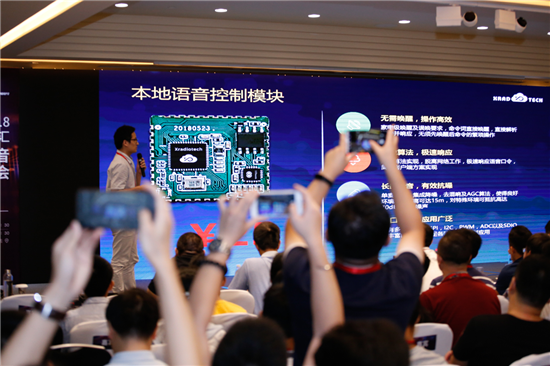 芯之聯 產品總監(jiān) 葉茂先生 《基于MCU的智能語音解決方案》