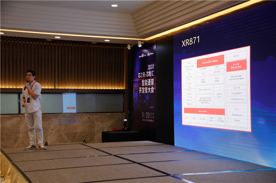 芯之聯 產品總監(jiān) 葉茂先生 《基于MCU的智能語音解決方案》