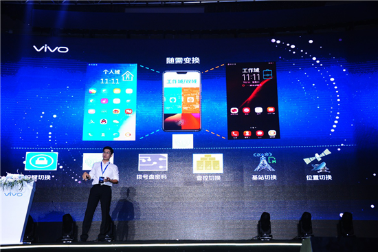 vivo發(fā)布全新工作域平臺解決方案，引領手機政企市場創(chuàng)新