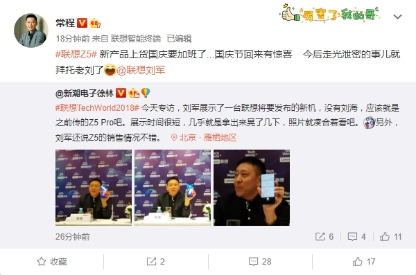 聯(lián)想滑蓋手機現(xiàn)身:屏占比近乎100% 或10月發(fā)布