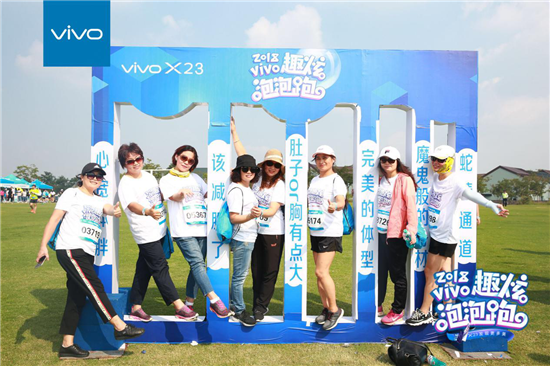 潮人新聚點(diǎn)，vivo趣炫泡泡跑揭開(kāi)金秋序曲