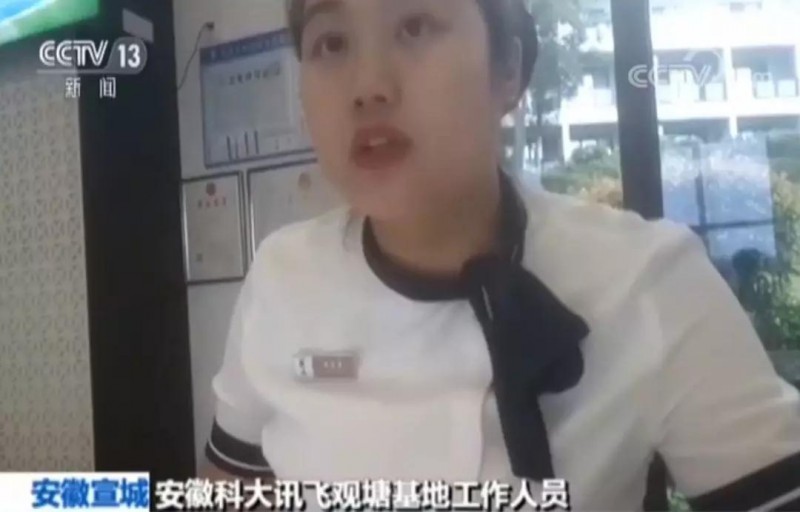 揚(yáng)子鱷保護(hù)區(qū)遭科大訊飛侵占 當(dāng)?shù)毓賳T：誰(shuí)說(shuō)不能占