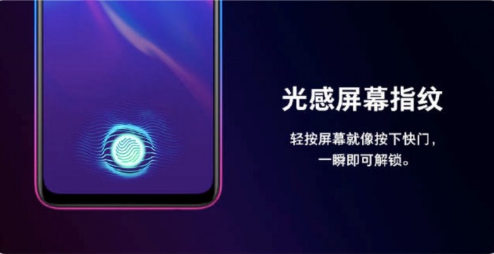OPPO K1正式開售 開啟千元屏幕指紋手機(jī)時(shí)代