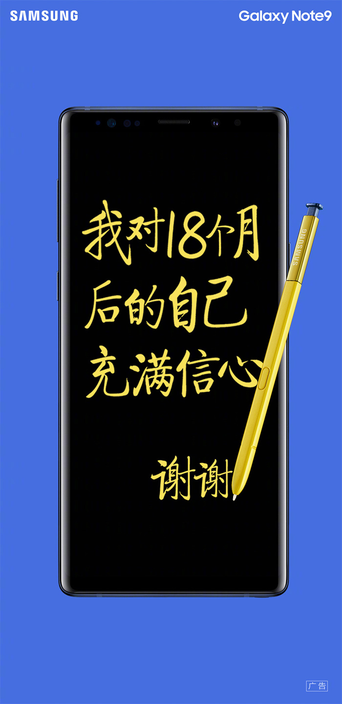 三星回懟華為Mate 20發(fā)布會嘲諷：Note 9夜景不差、系統(tǒng)也不卡