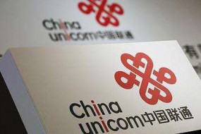 中國(guó)聯(lián)通公布前三季度業(yè)績(jī)預(yù)告：利潤(rùn)總額約105億元