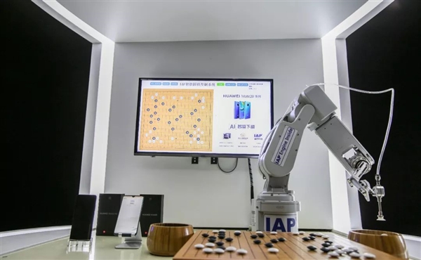 麒麟980助力 華為Mate 20打造AI圍棋機械臂:有望與世界冠軍對弈