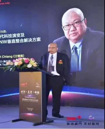 柔性觸控新感受——TPK宸鴻廈門&Cambrios天材泉州柔性觸控SNW技術(shù)交流會