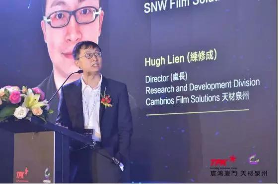 柔性觸控新感受——TPK宸鴻廈門&Cambrios天材泉州柔性觸控SNW技術(shù)交流會