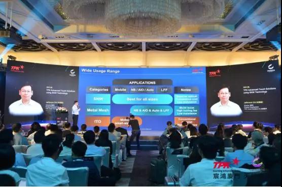 柔性觸控新感受——TPK宸鴻廈門&Cambrios天材泉州柔性觸控SNW技術(shù)交流會
