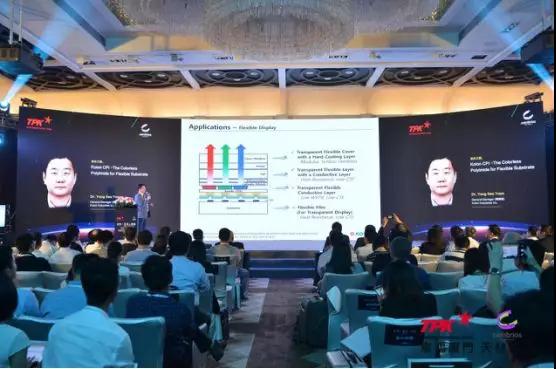 柔性觸控新感受——TPK宸鴻廈門&Cambrios天材泉州柔性觸控SNW技術(shù)交流會