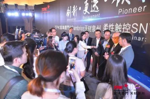 柔性觸控新感受——TPK宸鴻廈門&Cambrios天材泉州柔性觸控SNW技術(shù)交流會
