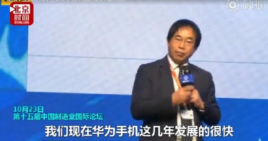 徐靜波：華為手機(jī)是日本人研發(fā)的