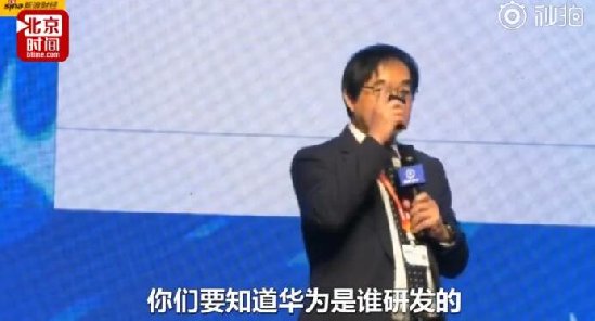 徐靜波：華為手機(jī)是日本人研發(fā)的