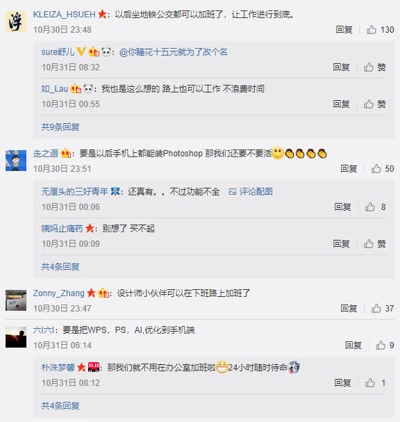 iPad Pro要干掉92%的筆記本 小米華為最受傷？