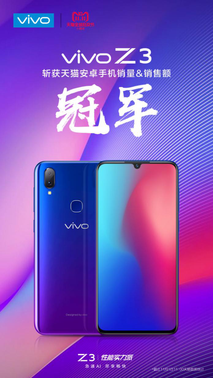 斬獲多項榜單冠軍 vivo Z3開售戰(zhàn)報火熱出爐