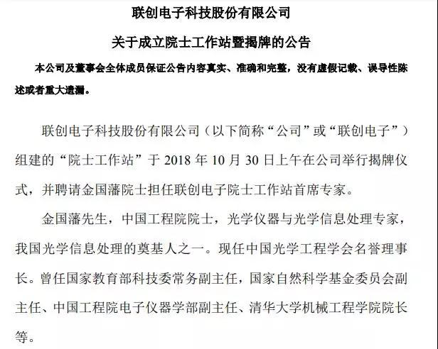 聯(lián)創(chuàng)電子:車載鏡頭供應(yīng)特斯拉/百度阿波羅/華為