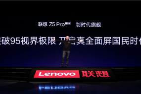 震撼！聯(lián)想攜真全面屏手機聯(lián)想Z5 Pro挑戰(zhàn)世界手機屏占比極限