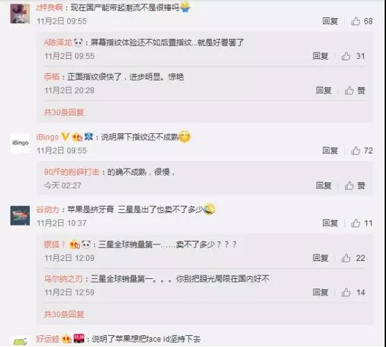 國外品牌屏下指紋手機或許會遲到，但不會缺席！