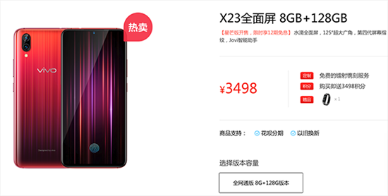 如宇宙般神秘夢幻，vivo X23星芒版火爆開售