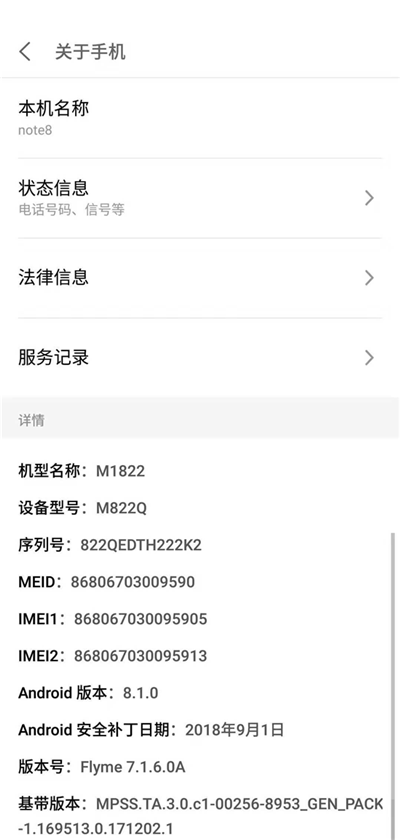 魅族Note8測評總結(jié)：2018最佳千元機(jī)