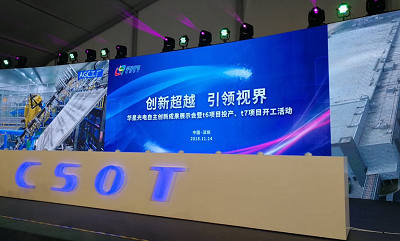 華星光電11代線雙喜臨門：第一條投產，第二條開工