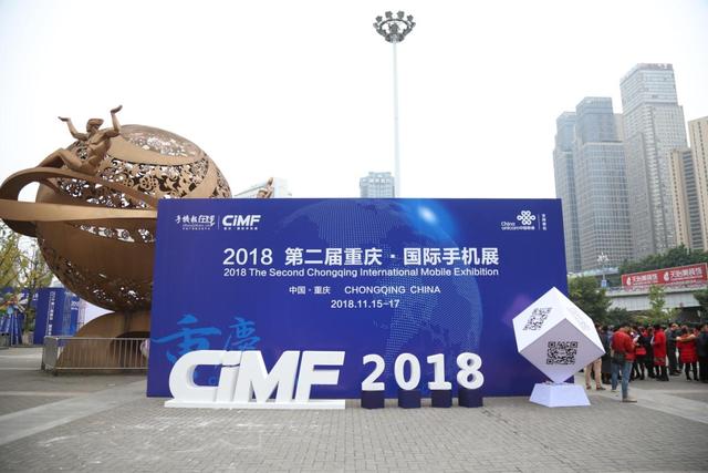 2018重慶國際手機(jī)展盛大開幕 眾多品牌震撼亮相
