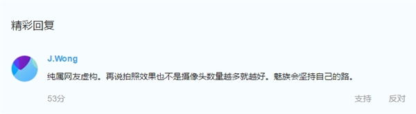 黃章回應(yīng)魅族四攝新機(jī)：純屬虛構(gòu) 攝像頭數(shù)量不是越多越好